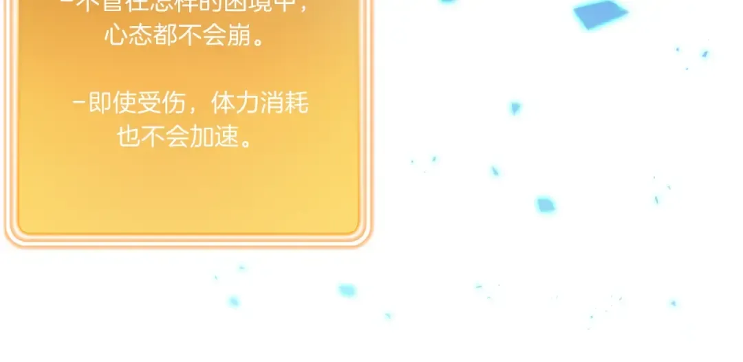 第29话 第四域 第117页