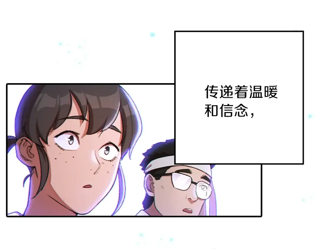 第29话 第四域 第118页