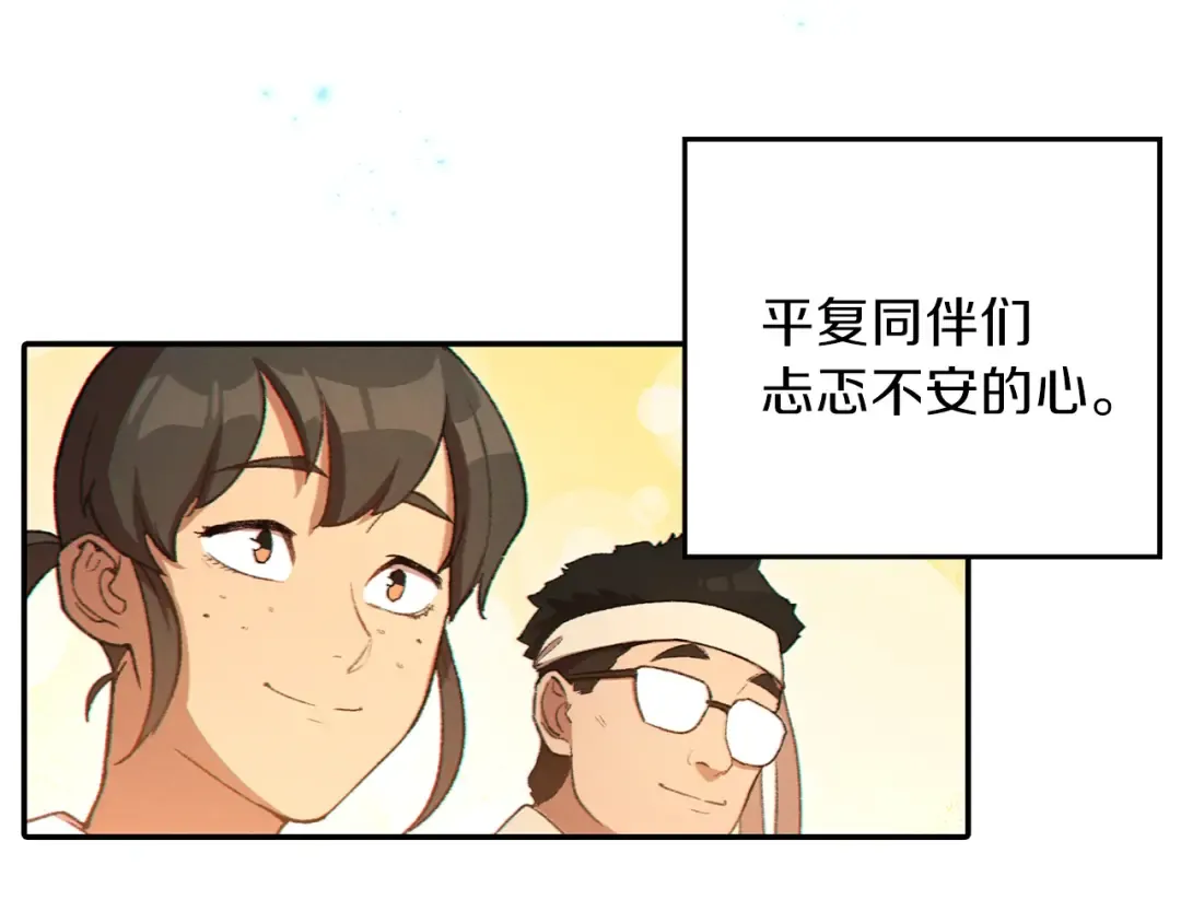第29话 第四域 第119页