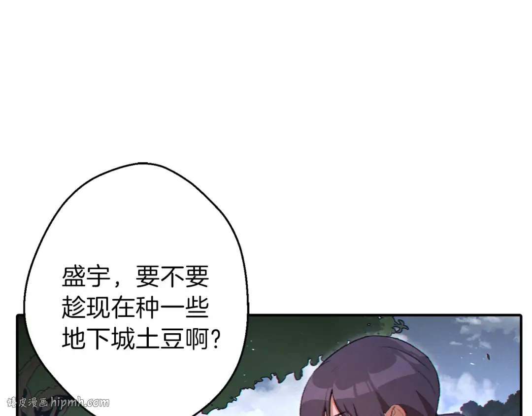 第29话 第四域 第120页