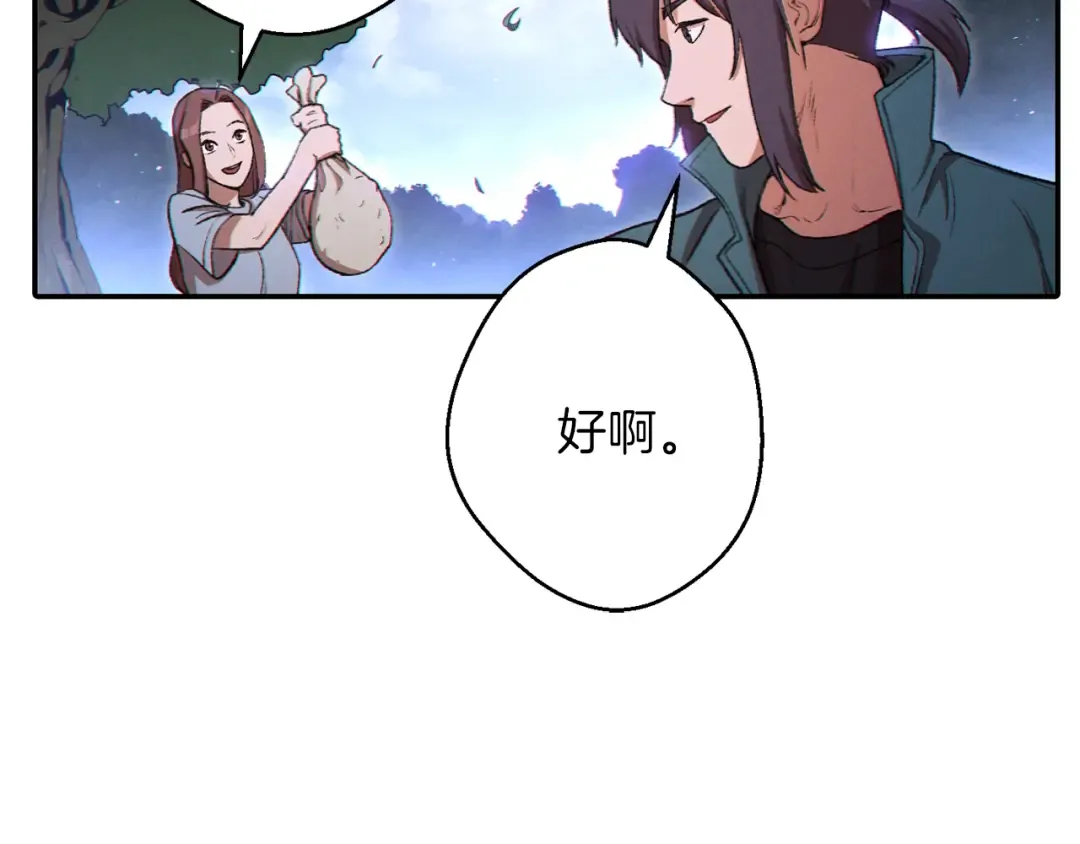 第29话 第四域 第121页