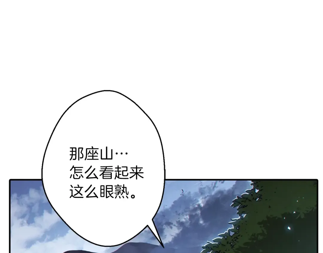 第29话 第四域 第123页