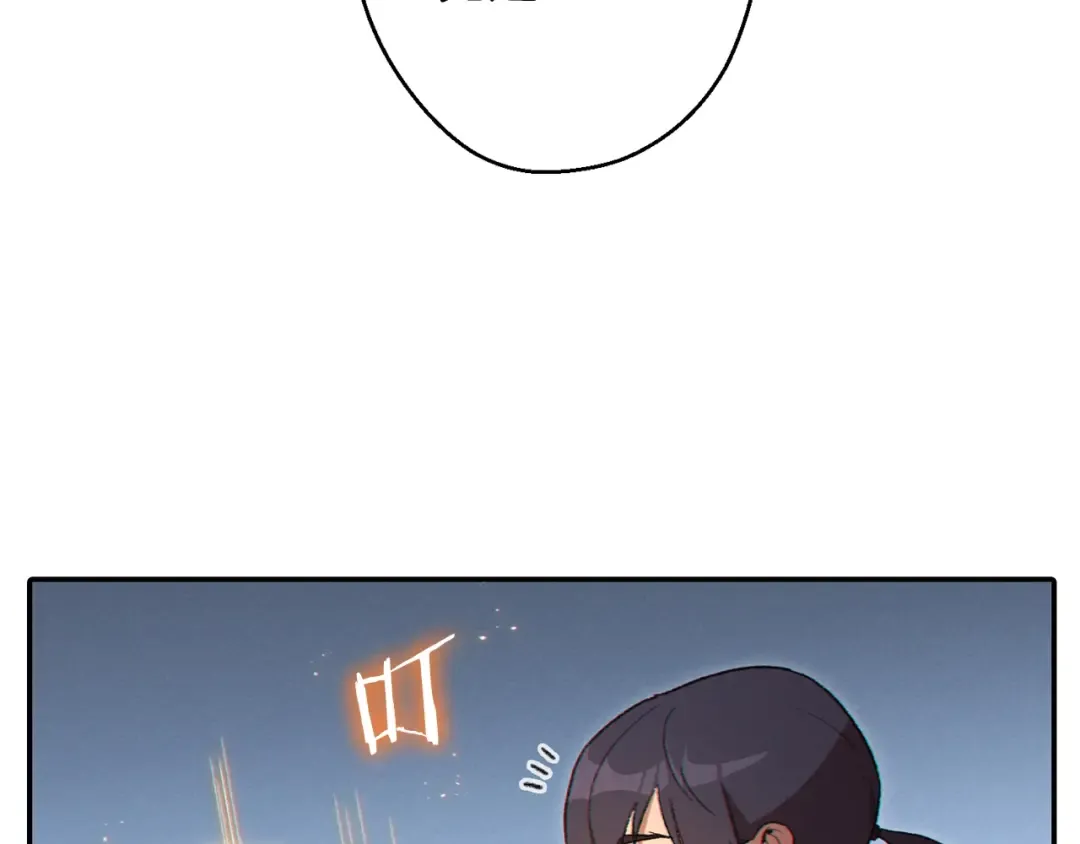 第29话 第四域 第125页