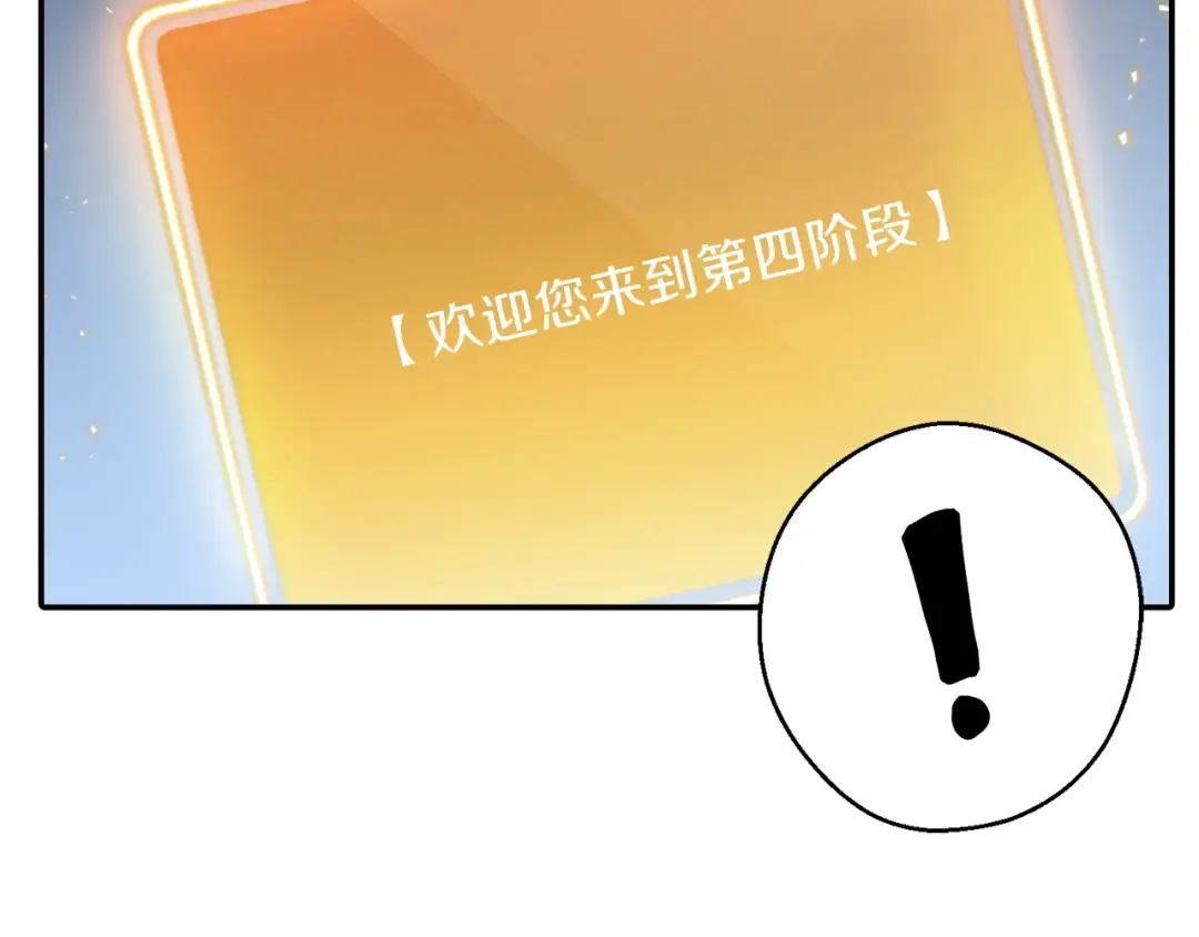 第29话 第四域 第127页