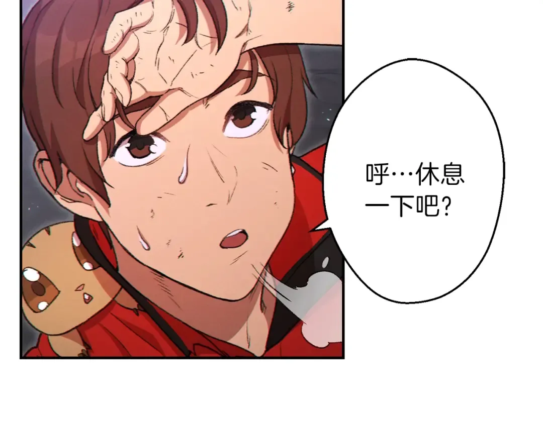 第29话 第四域 第131页