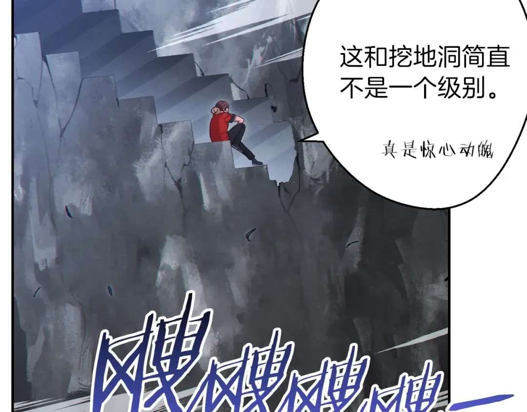 第29话 第四域 第133页