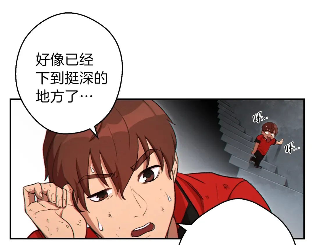 第29话 第四域 第135页