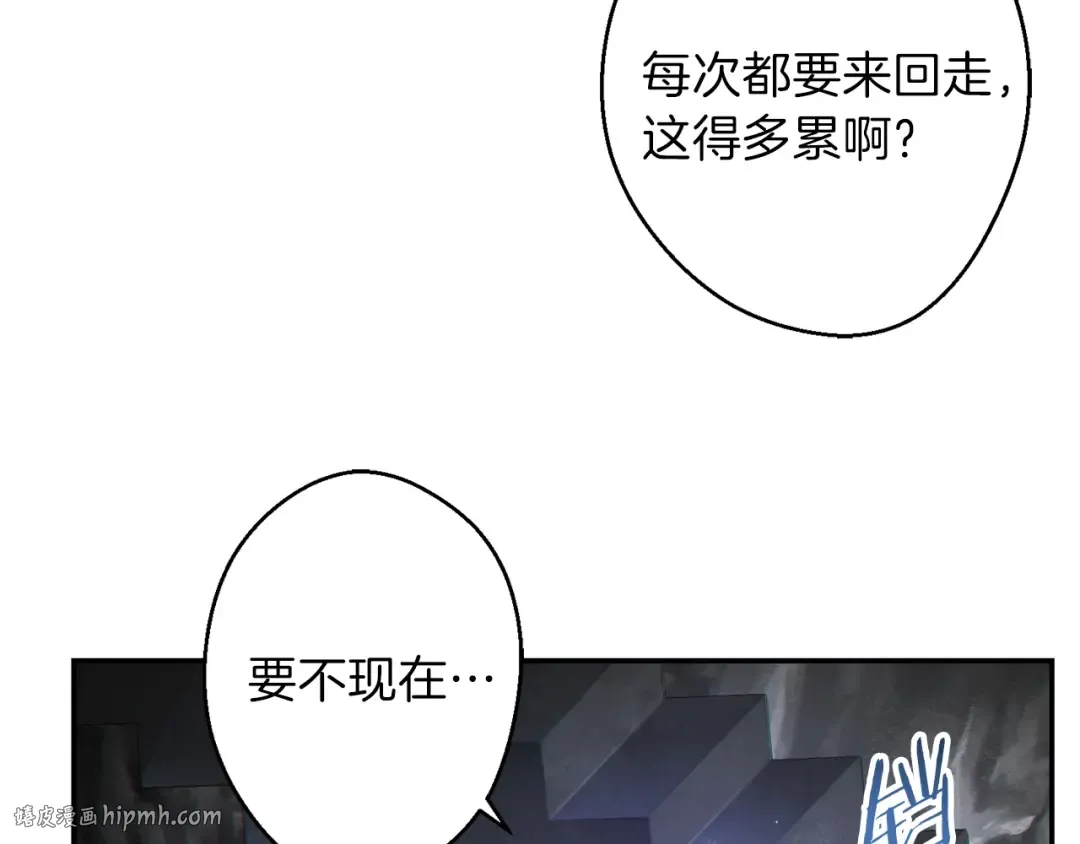 第29话 第四域 第136页