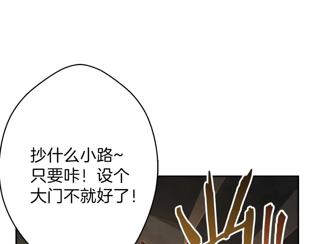 第29话 第四域 第138页