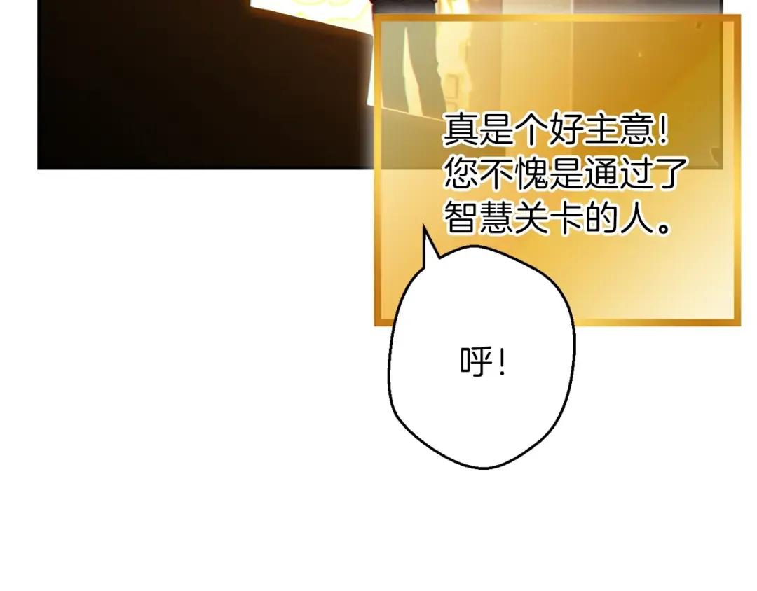 第29话 第四域 第140页