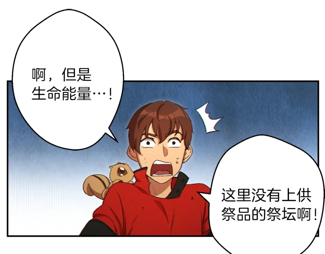 第29话 第四域 第141页