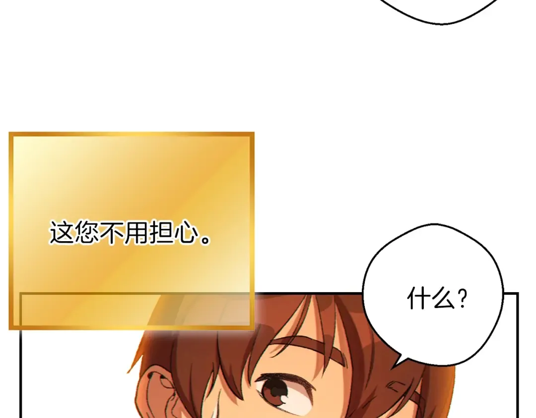 第29话 第四域 第142页