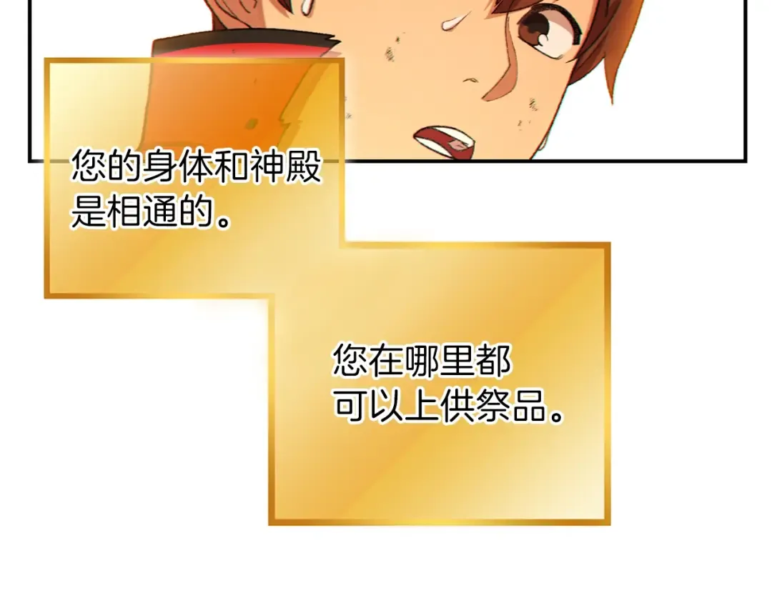 第29话 第四域 第143页