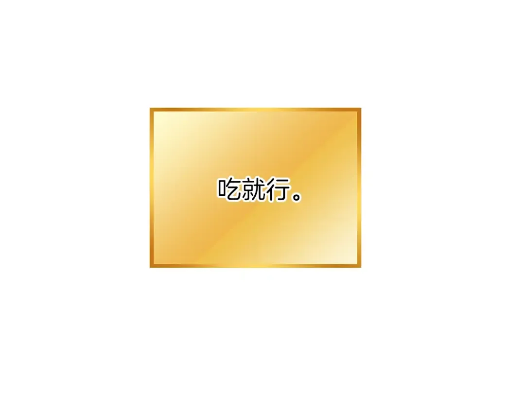 第29话 第四域 第145页