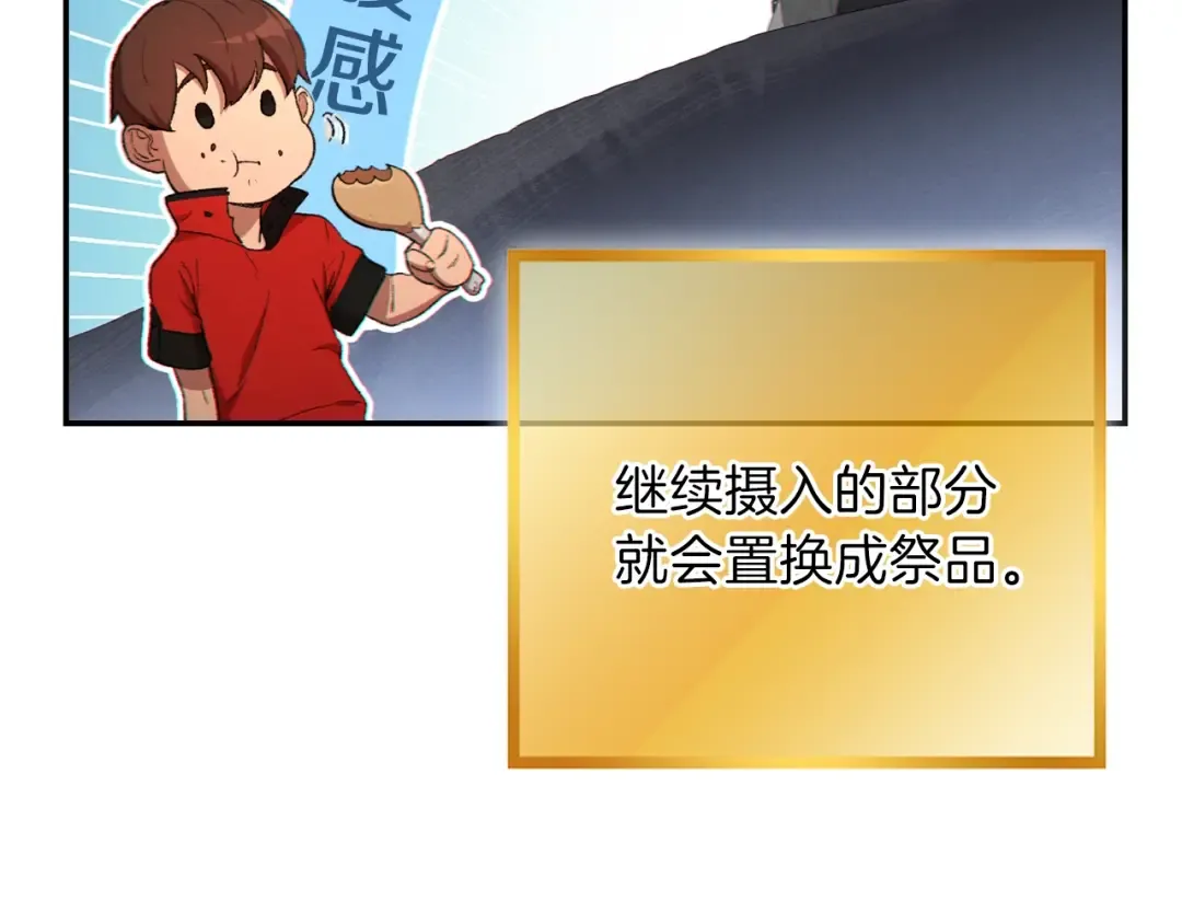 第29话 第四域 第147页