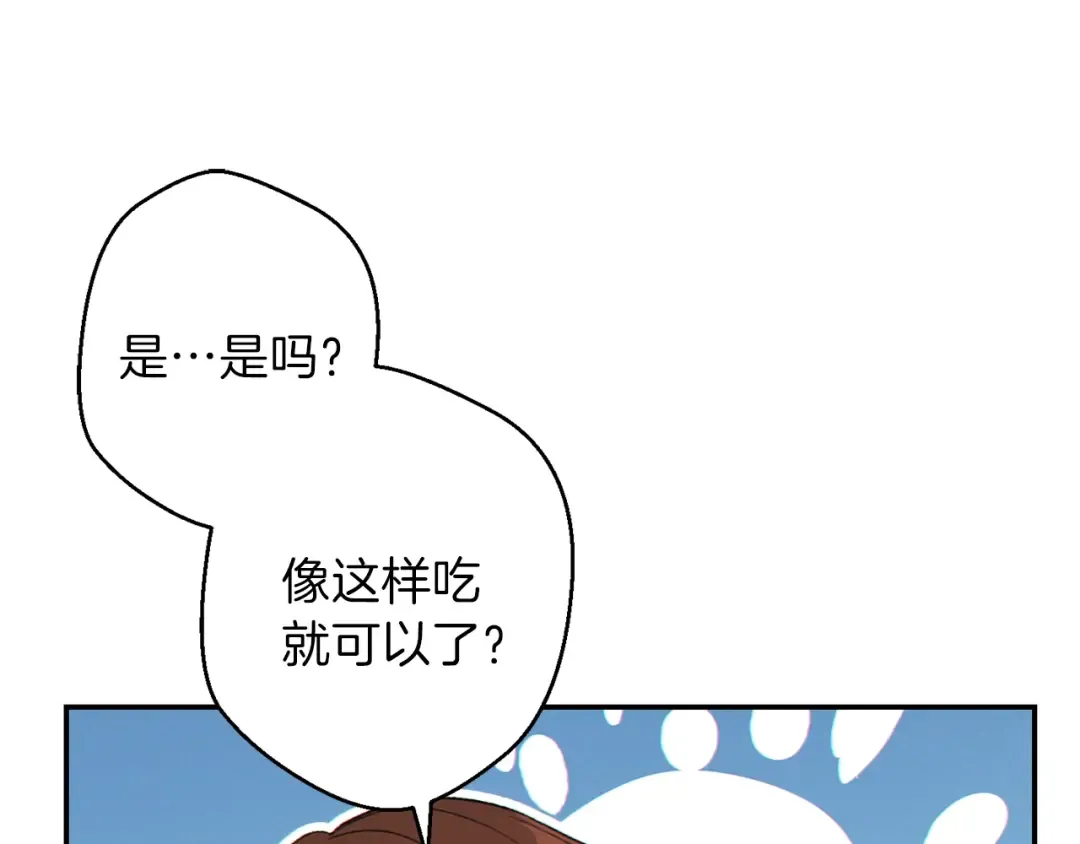 第29话 第四域 第148页