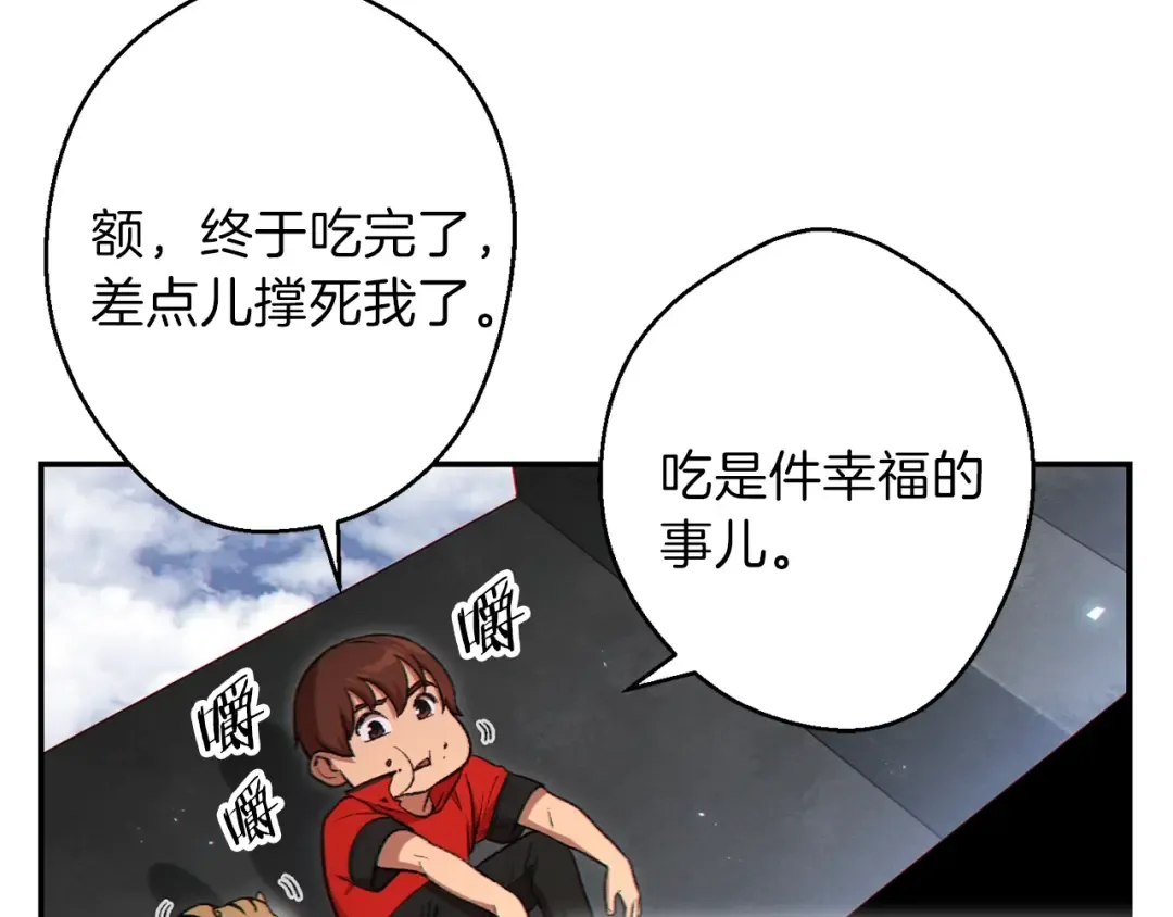 第29话 第四域 第150页