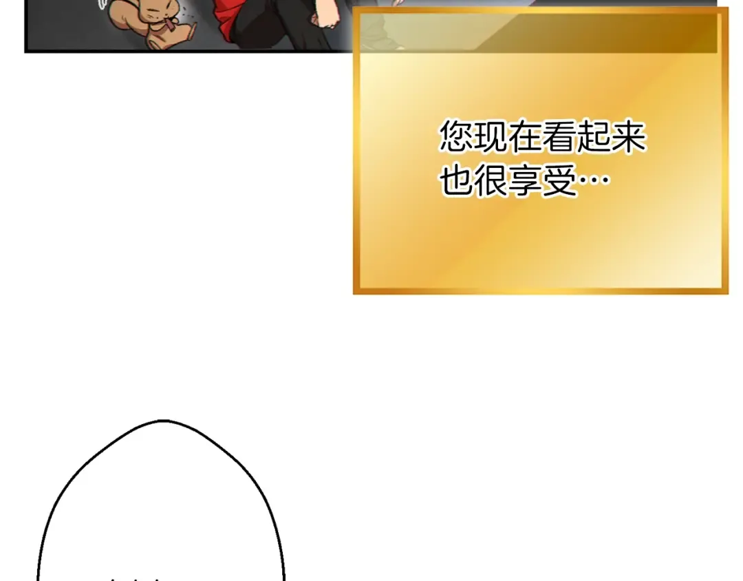 第29话 第四域 第151页