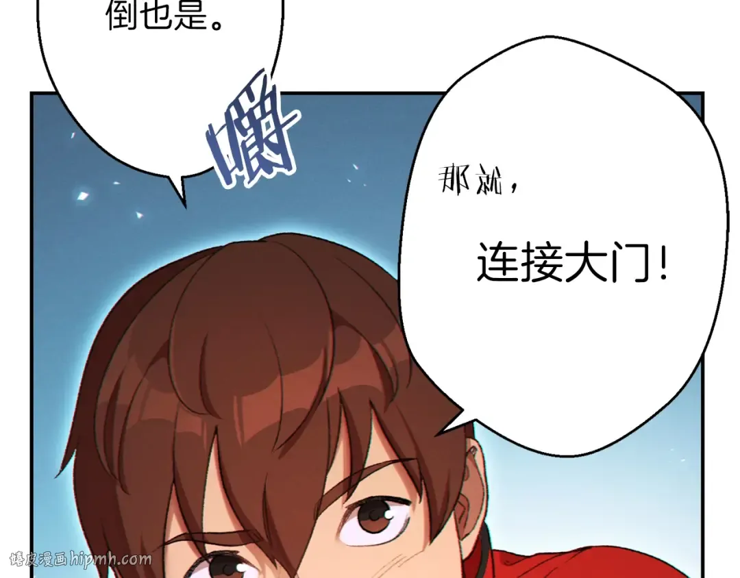 第29话 第四域 第152页