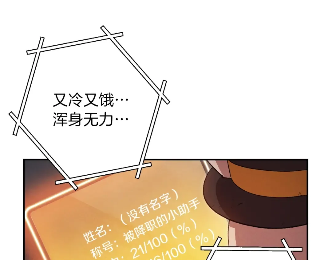 第30话  第7页