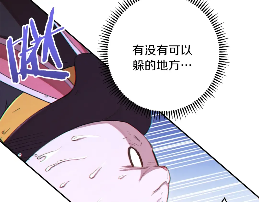 第30话  第47页