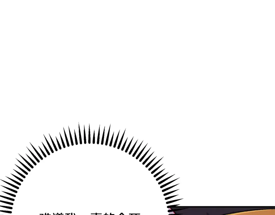 第30话  第86页