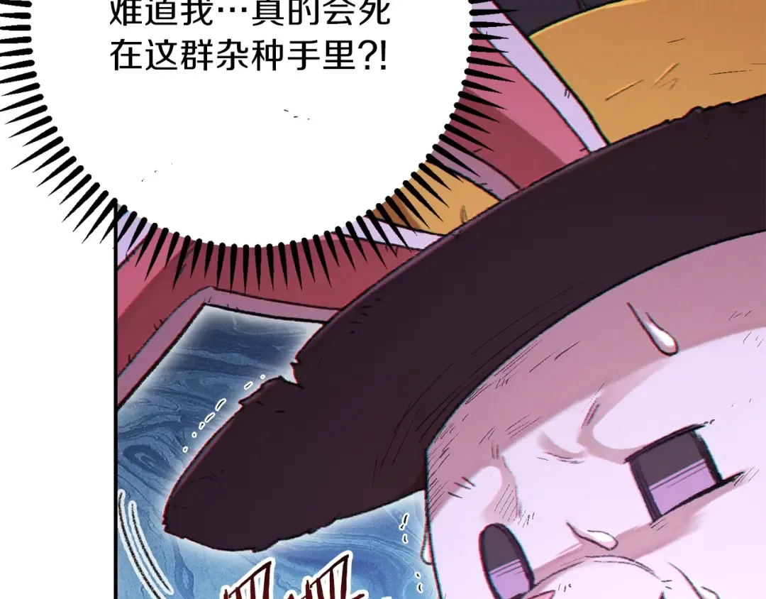 第30话  第87页