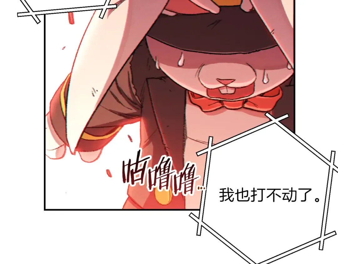 第30话  第92页
