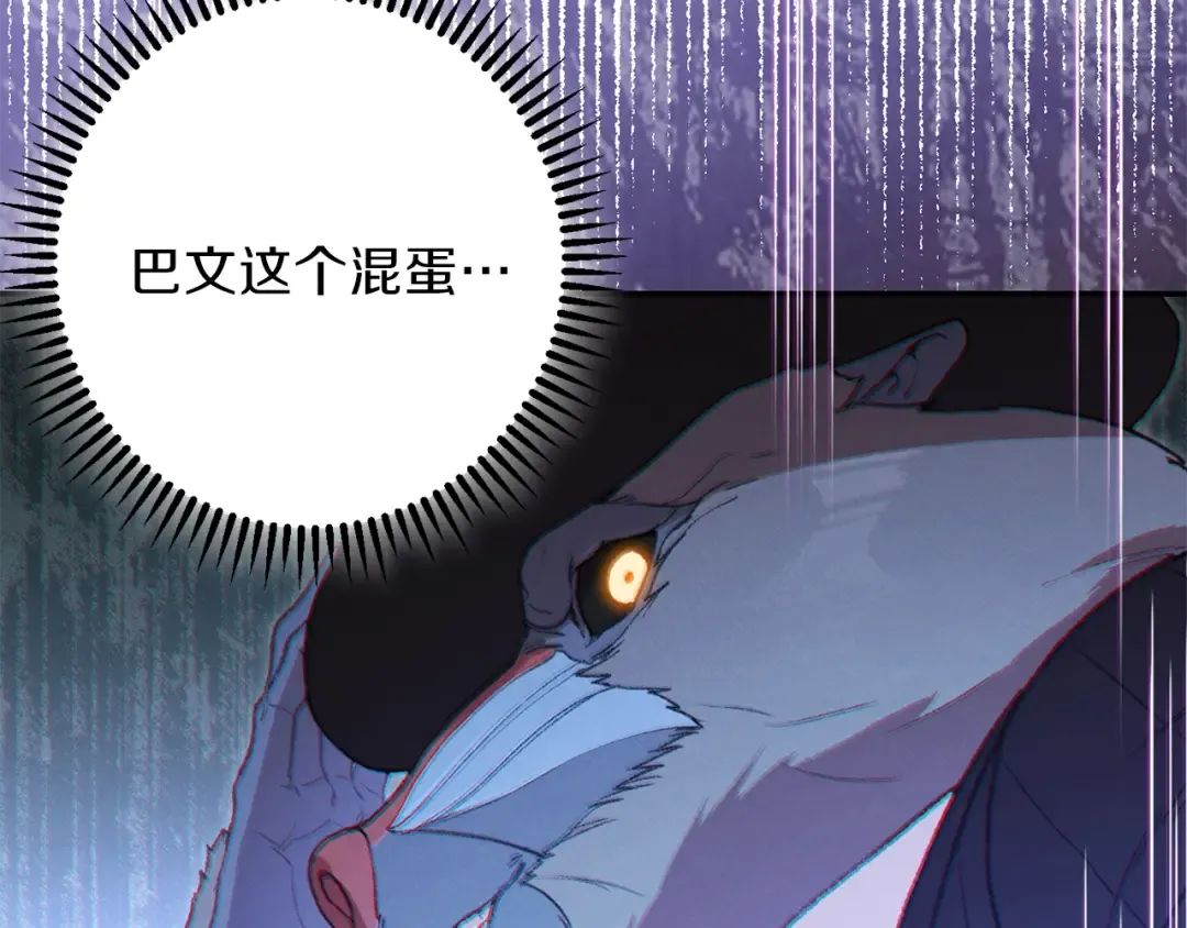 第30话  第108页