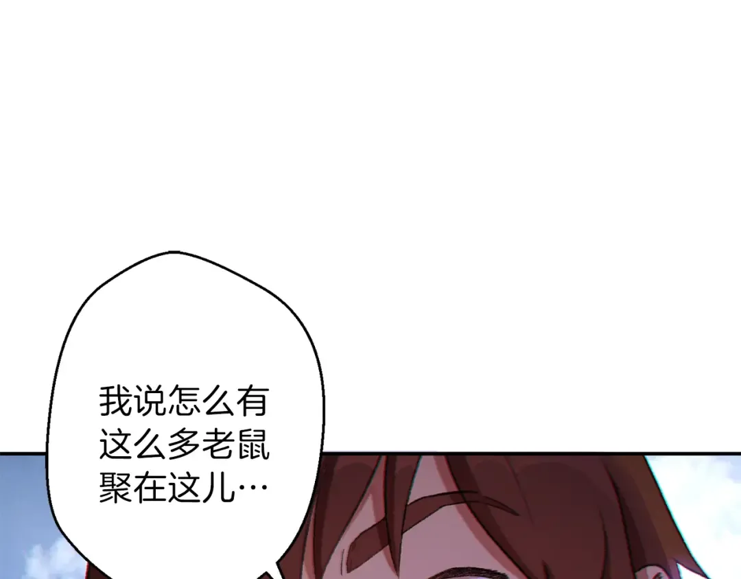 第30话  第121页