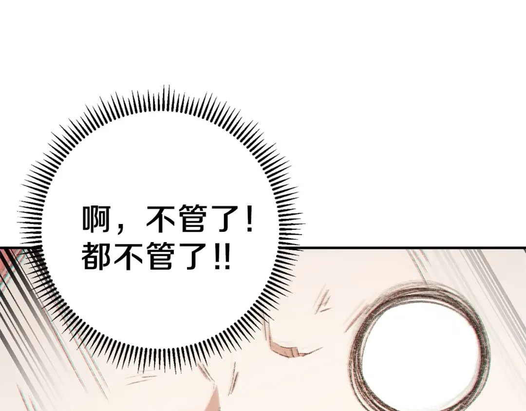 第30话  第150页