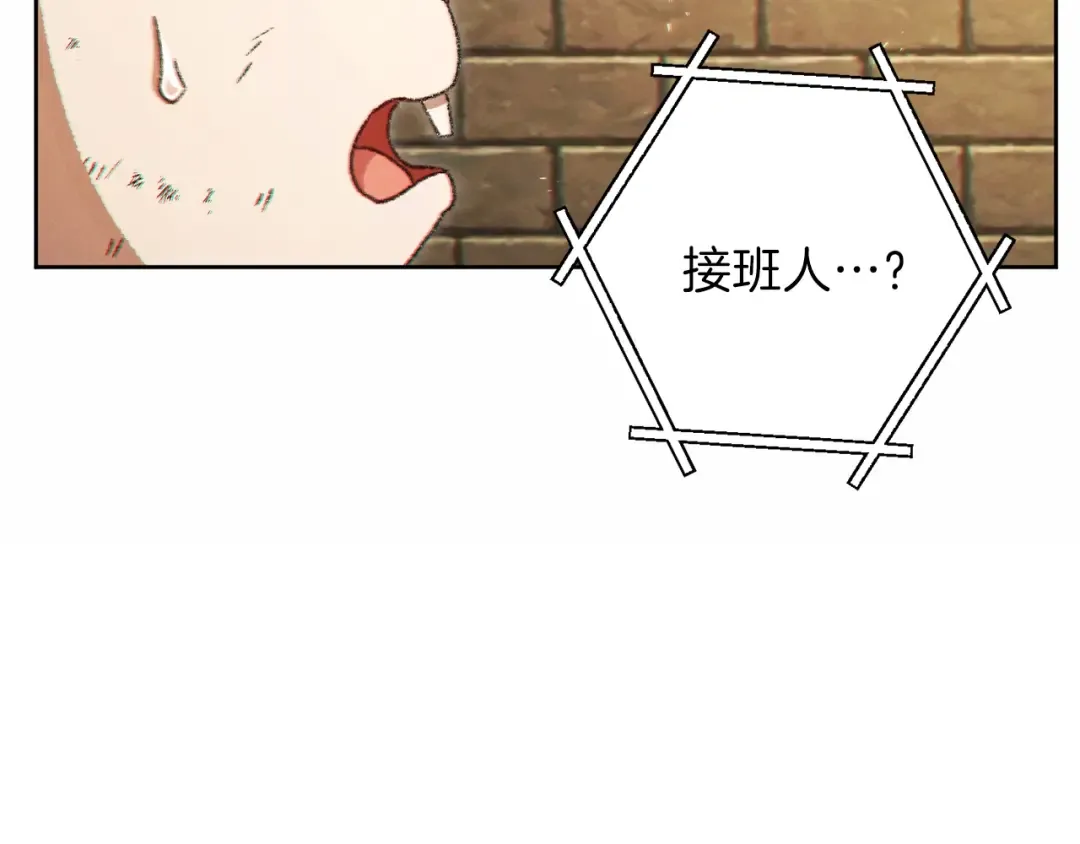 第31话 我兔子将带头种地！ 第2页