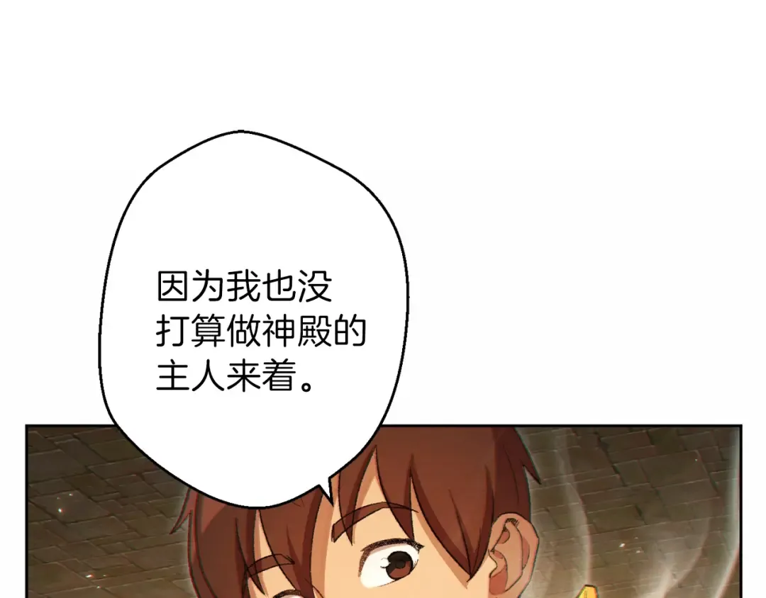 第31话 我兔子将带头种地！ 第3页