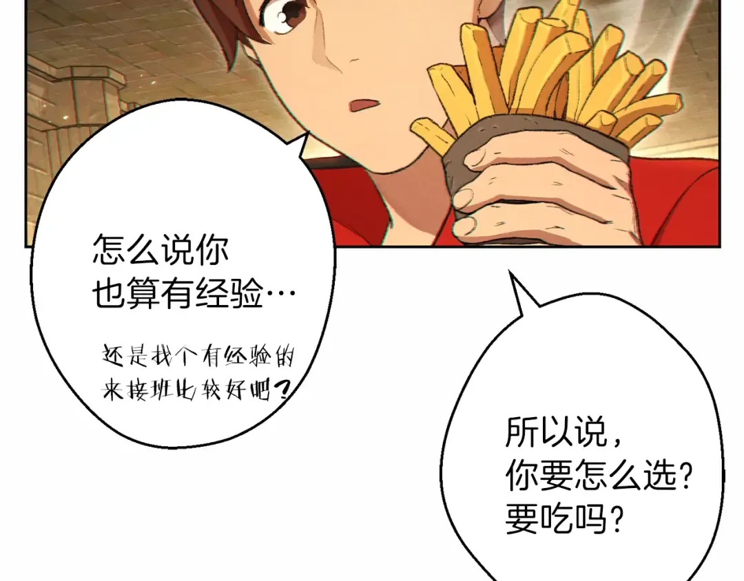 第31话 我兔子将带头种地！ 第4页