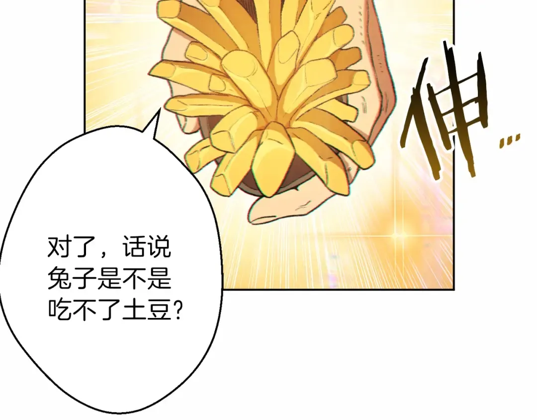 第31话 我兔子将带头种地！ 第6页