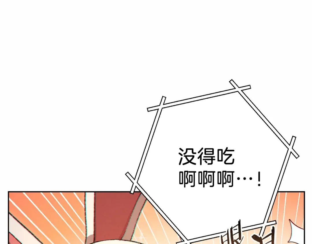 第31话 我兔子将带头种地！ 第9页