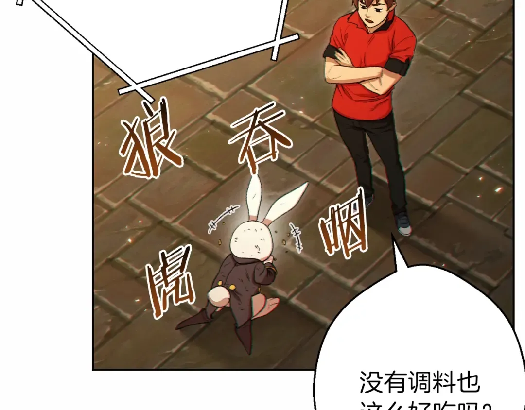 第31话 我兔子将带头种地！ 第13页
