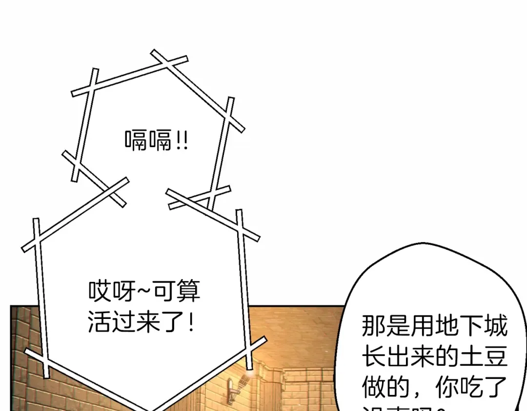 第31话 我兔子将带头种地！ 第15页