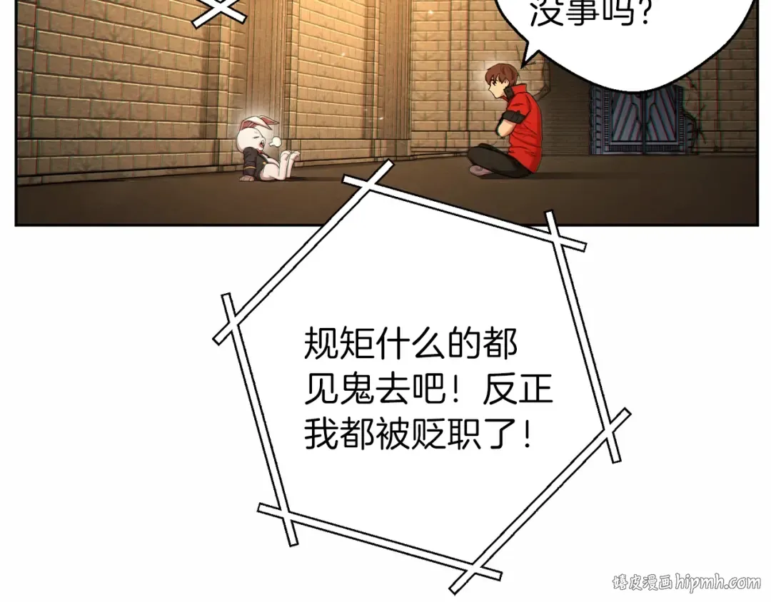 第31话 我兔子将带头种地！ 第16页