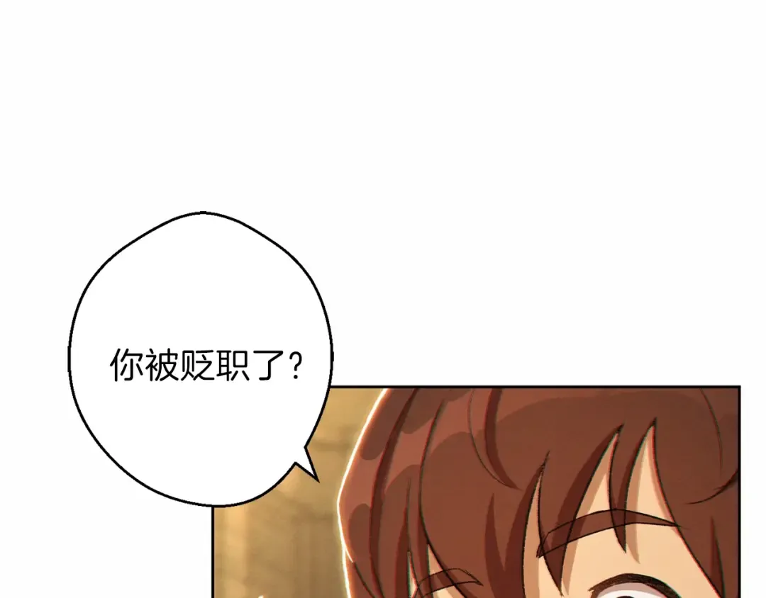第31话 我兔子将带头种地！ 第17页