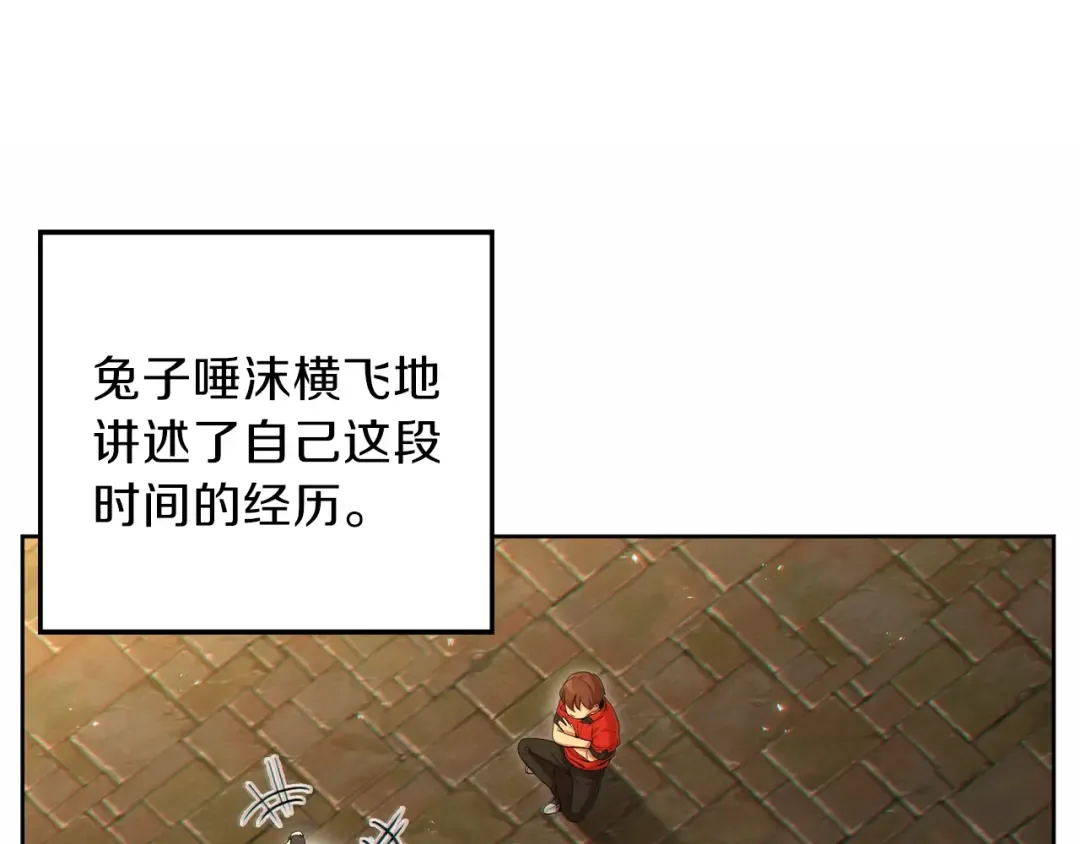 第31话 我兔子将带头种地！ 第20页