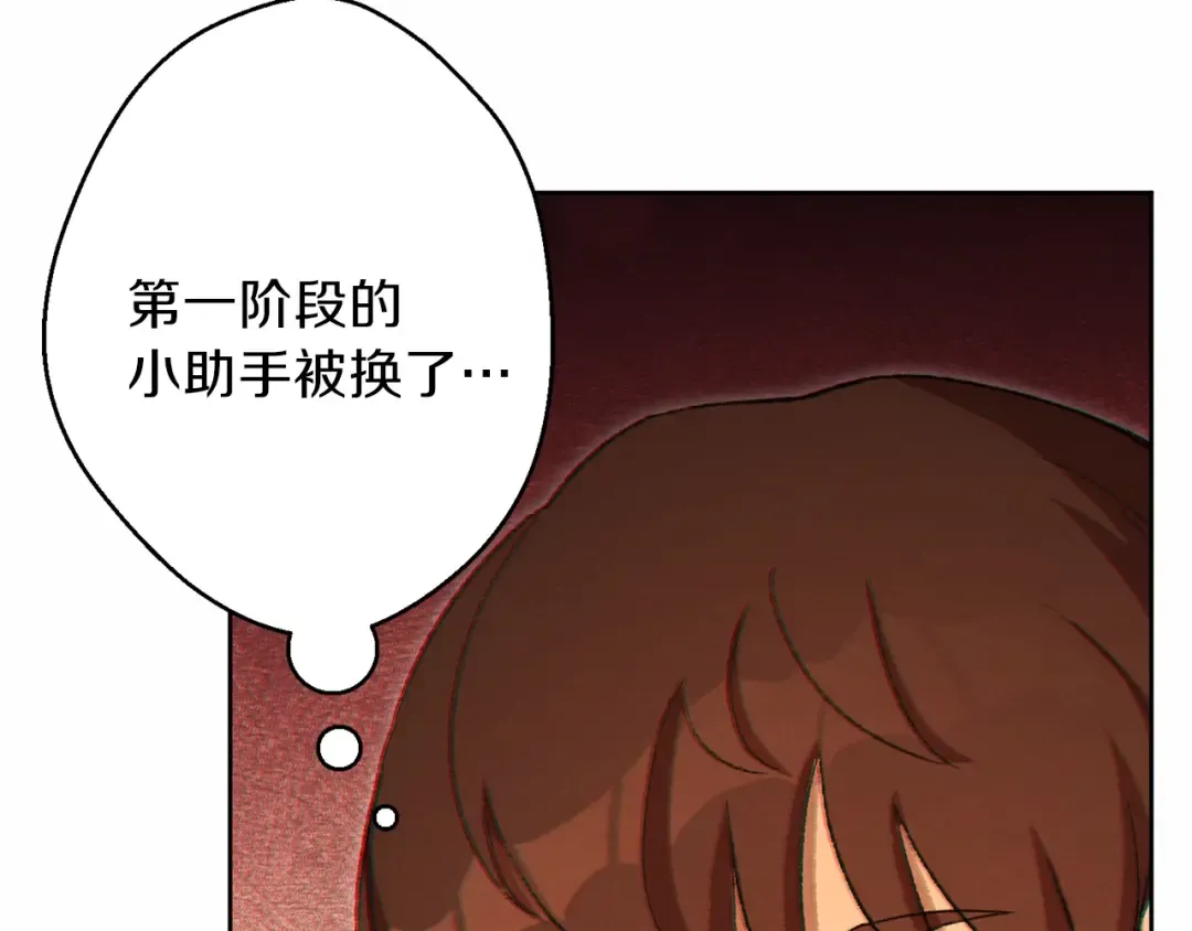 第31话 我兔子将带头种地！ 第22页
