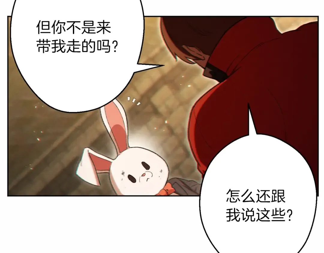 第31话 我兔子将带头种地！ 第25页