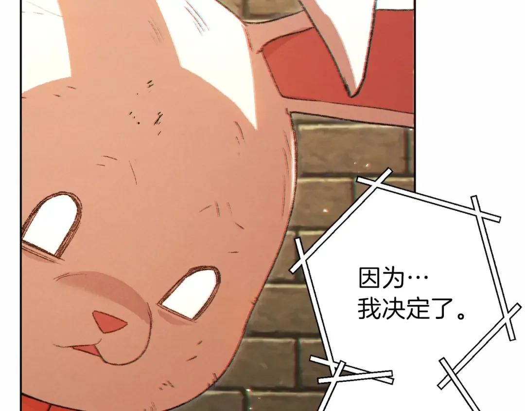 第31话 我兔子将带头种地！ 第27页