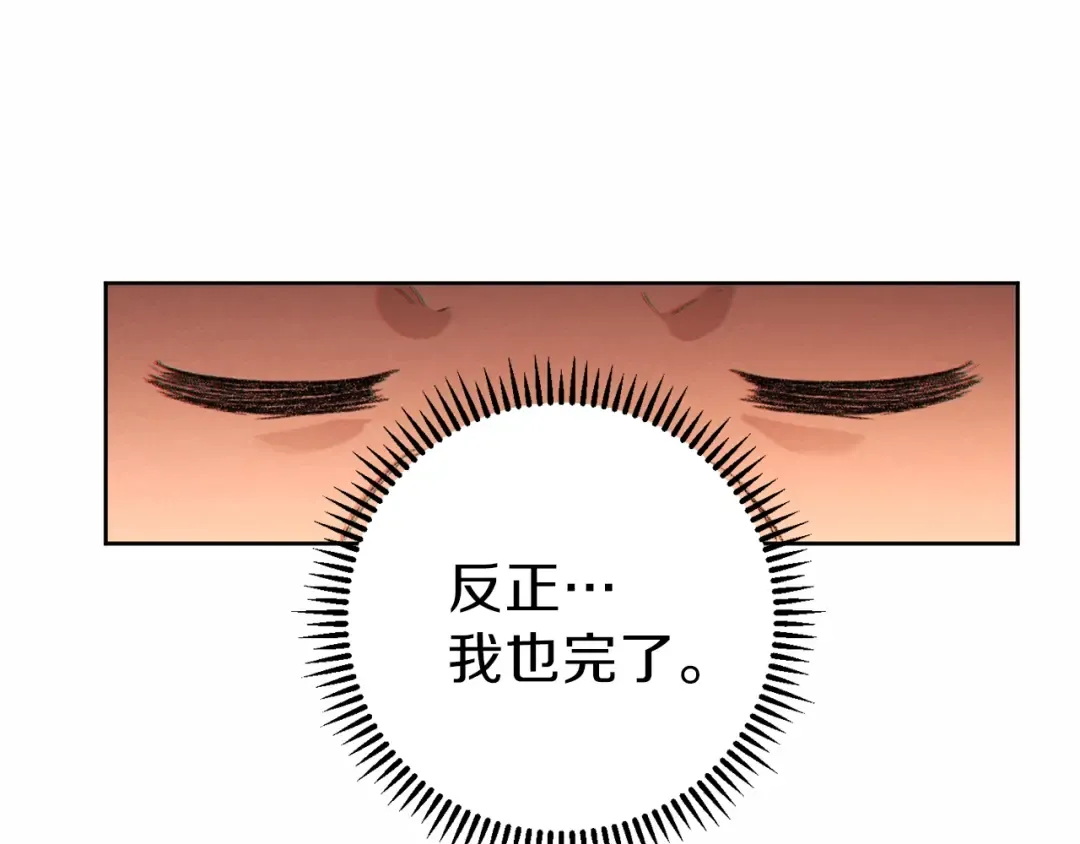 第31话 我兔子将带头种地！ 第29页