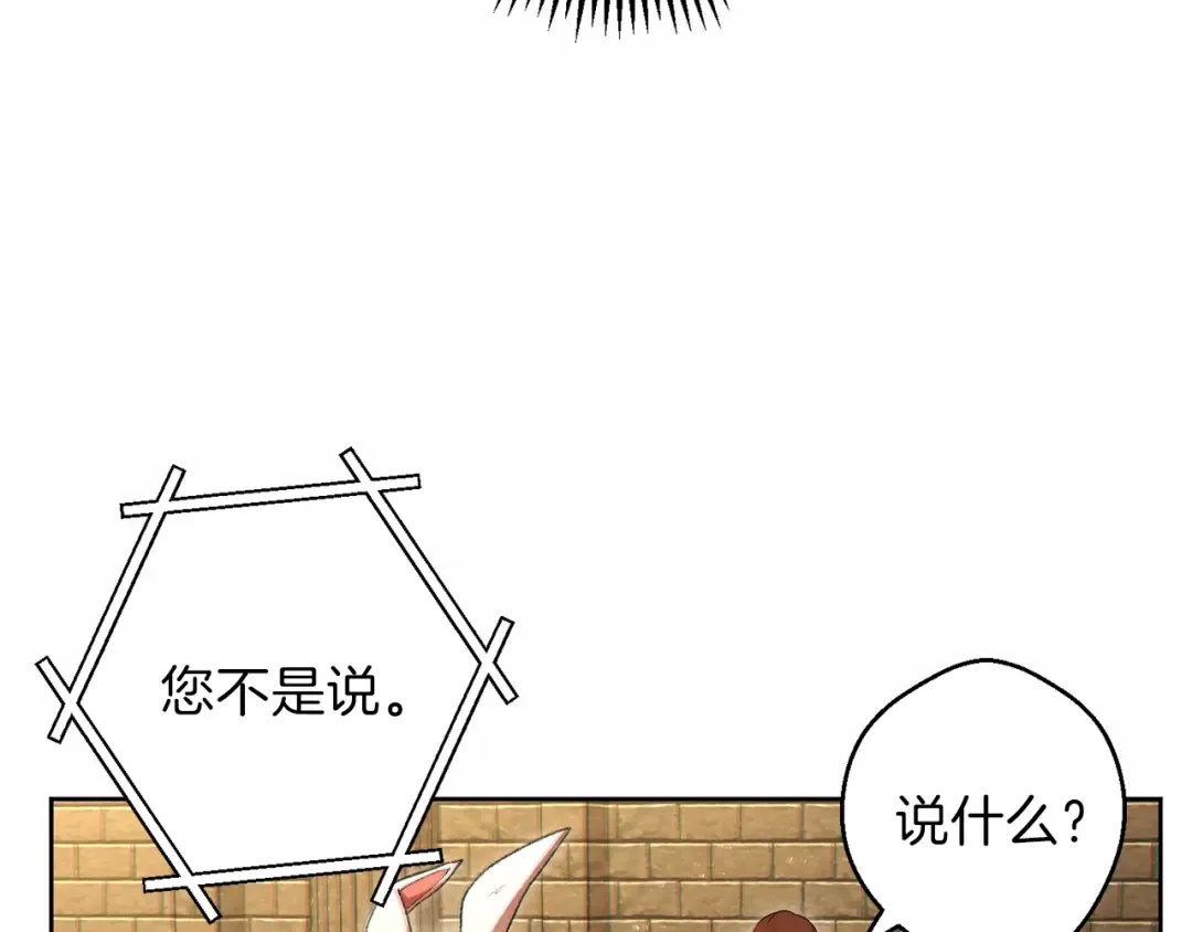 第31话 我兔子将带头种地！ 第30页