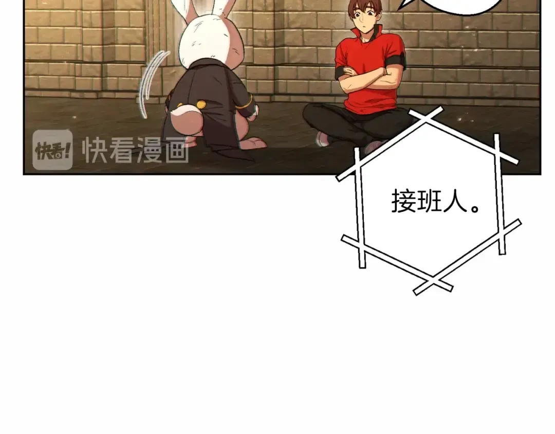 第31话 我兔子将带头种地！ 第31页