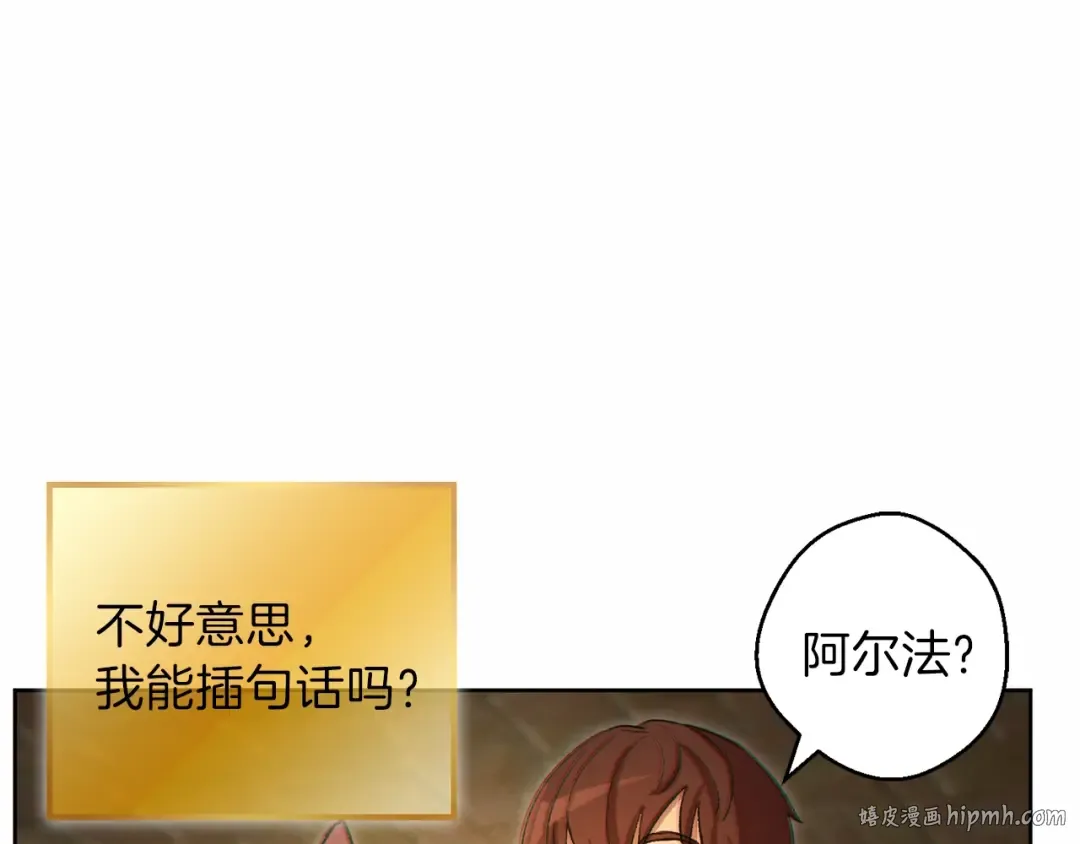 第31话 我兔子将带头种地！ 第40页