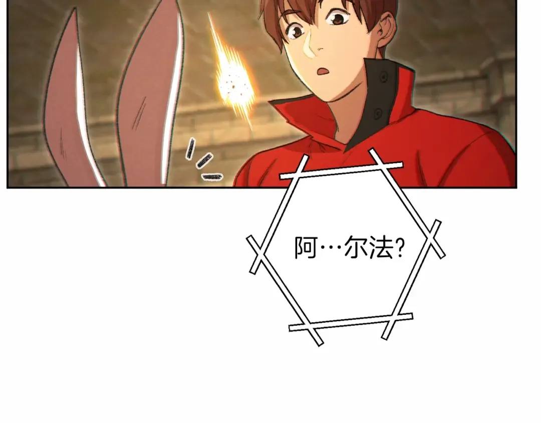 第31话 我兔子将带头种地！ 第41页