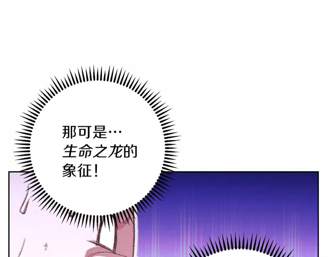 第31话 我兔子将带头种地！ 第42页
